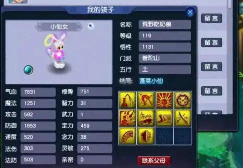 梦幻西游普陀山孩子带什么门派