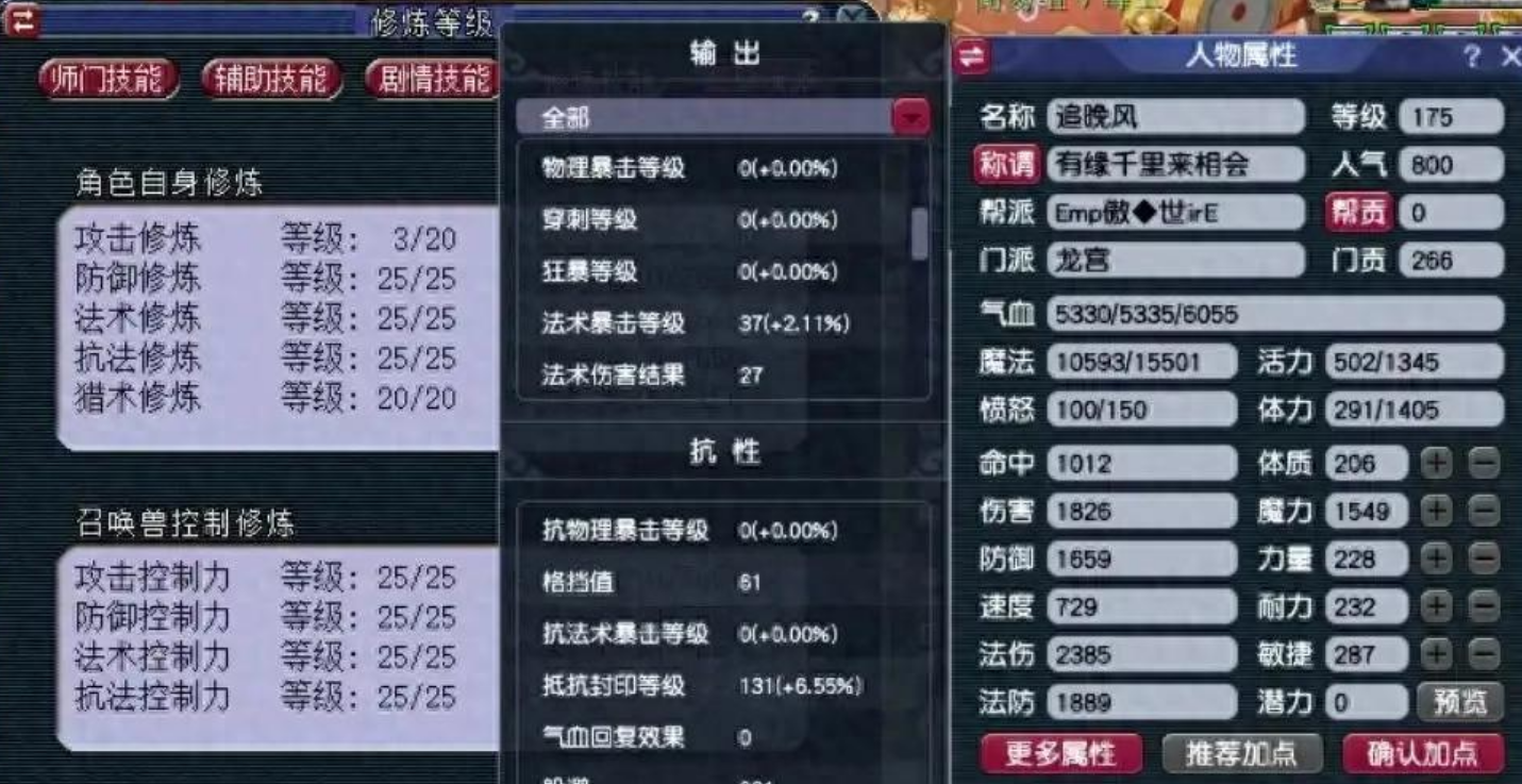 梦幻西游普陀山孩子带什么门派