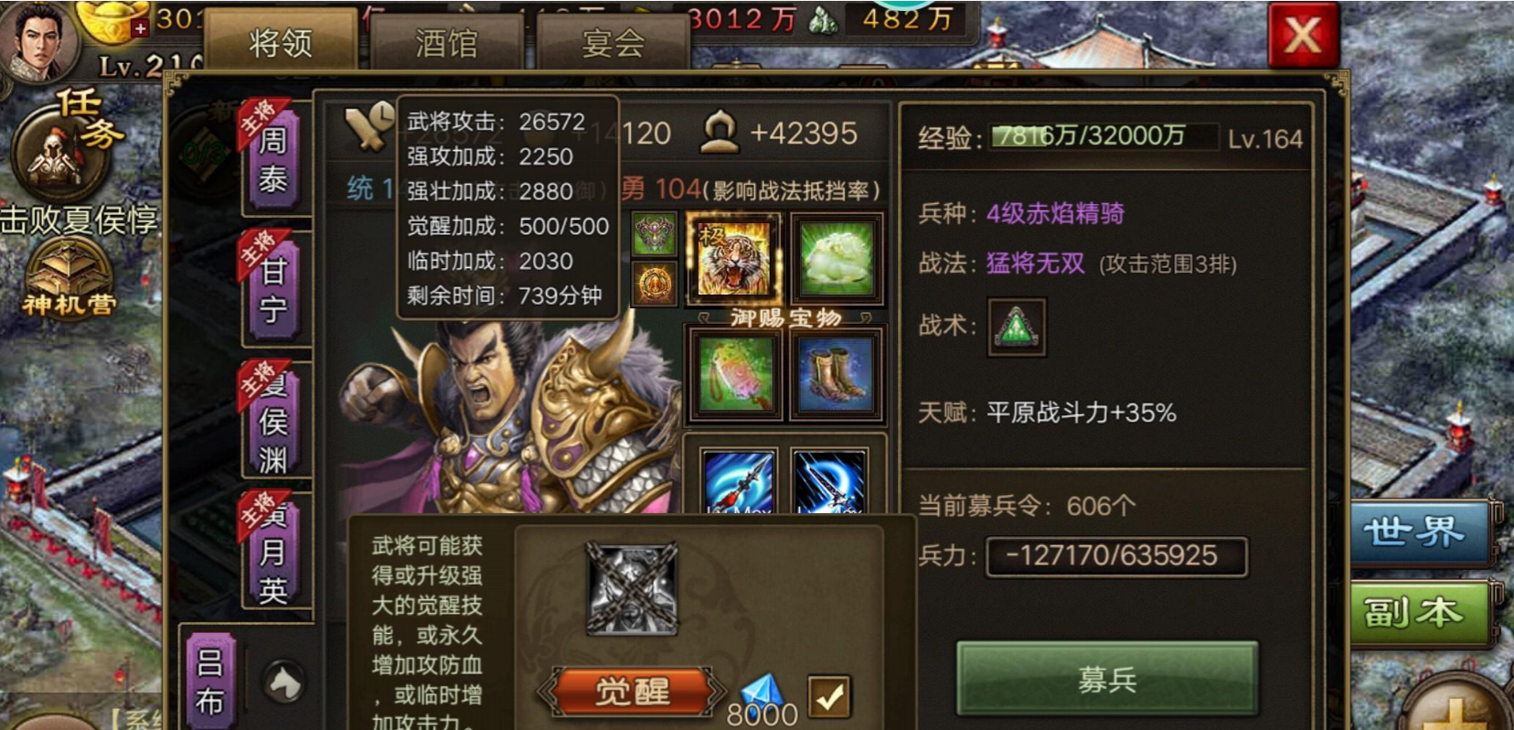 攻城掠地精炼令有什么用