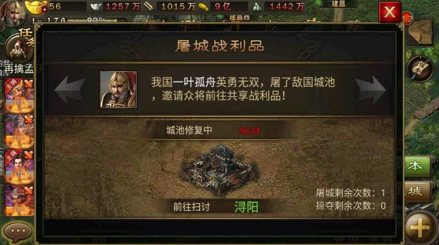 攻城掠地封地是什么