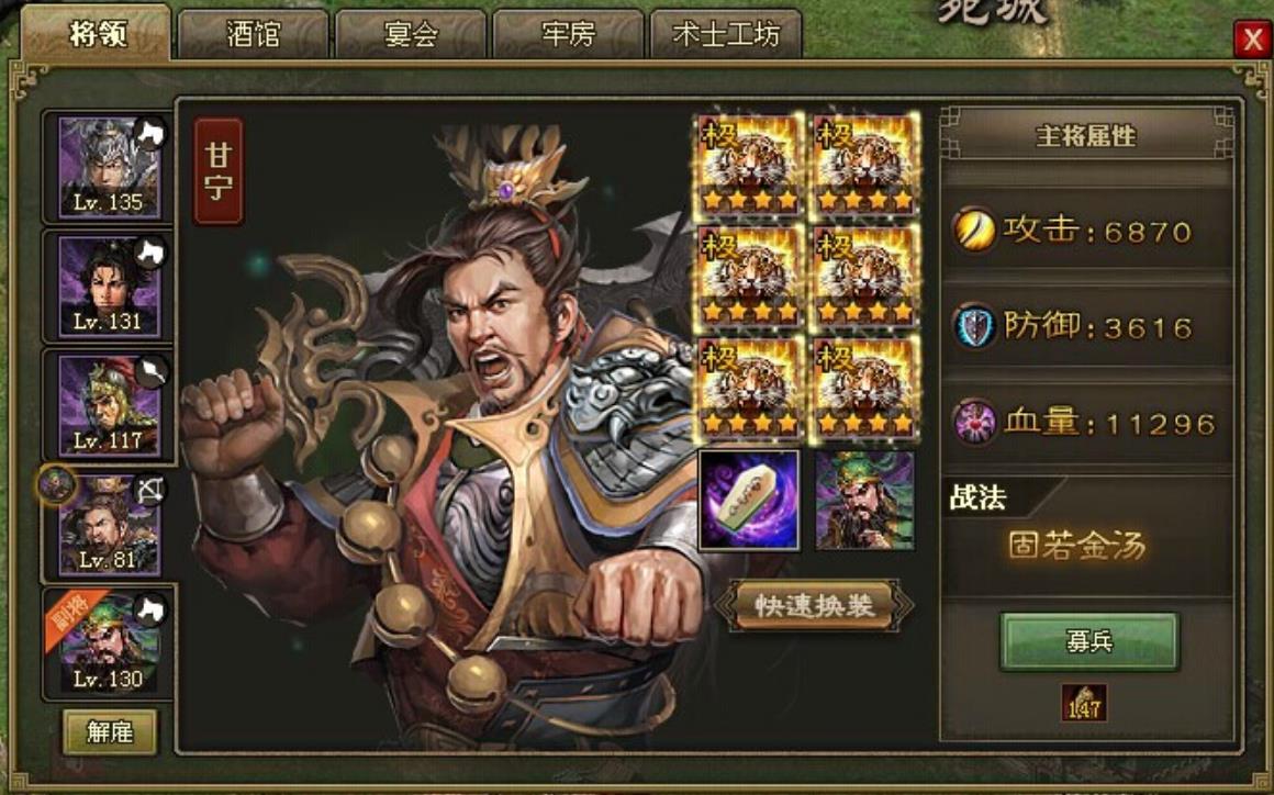 攻城掠地甘宁副本怎么打