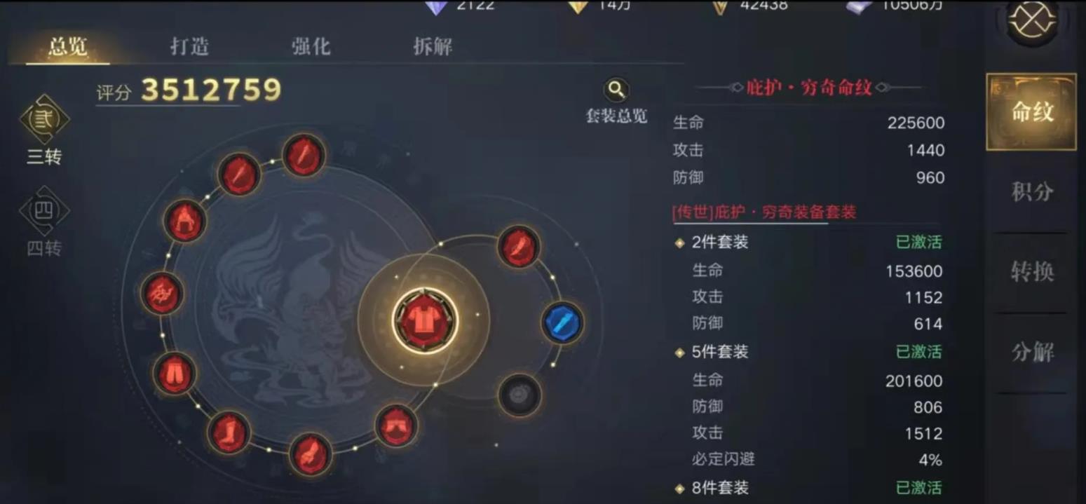 新盗墓笔记淘沙铭文带什么好