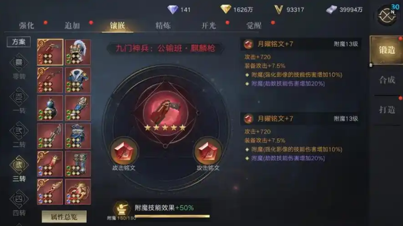 新盗墓笔记淘沙铭文带什么好
