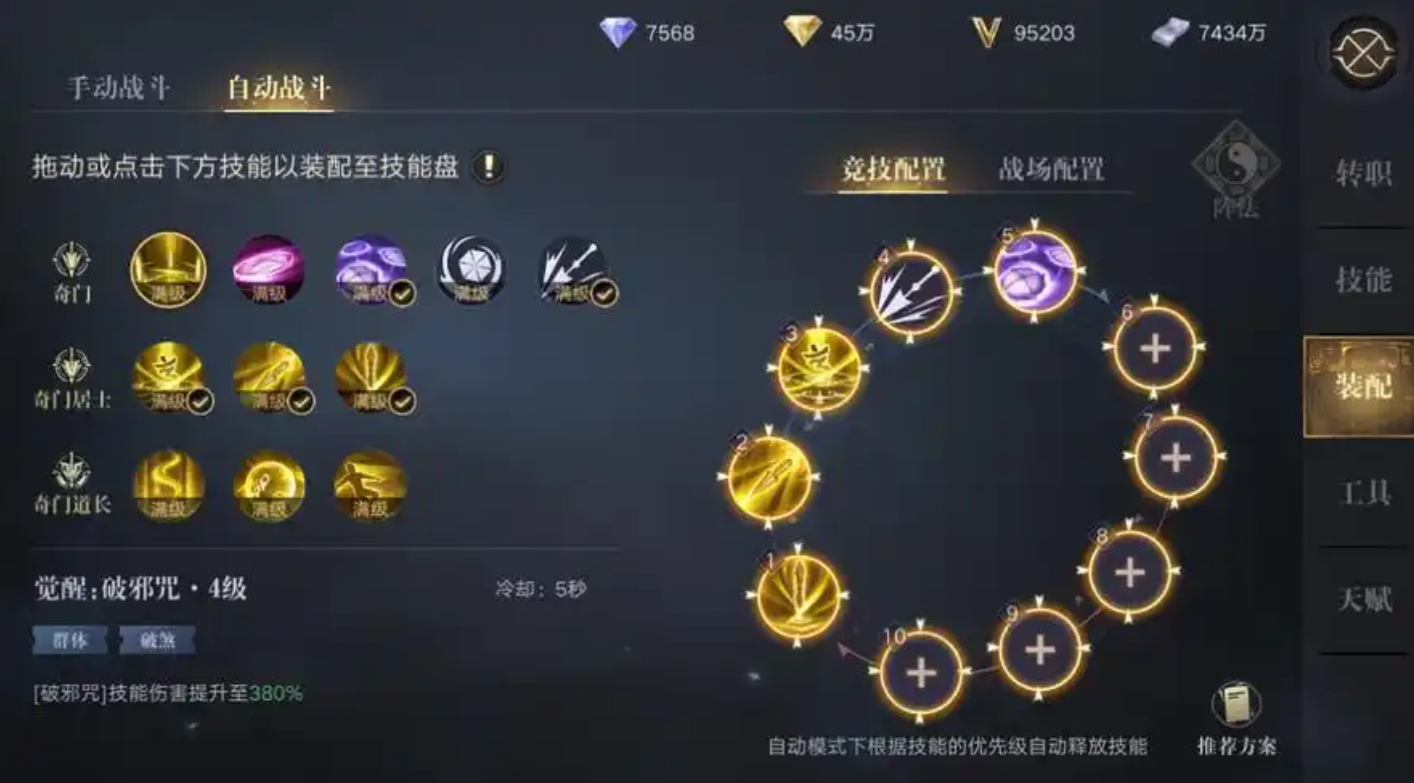 新盗墓笔记淘沙铭文带什么好