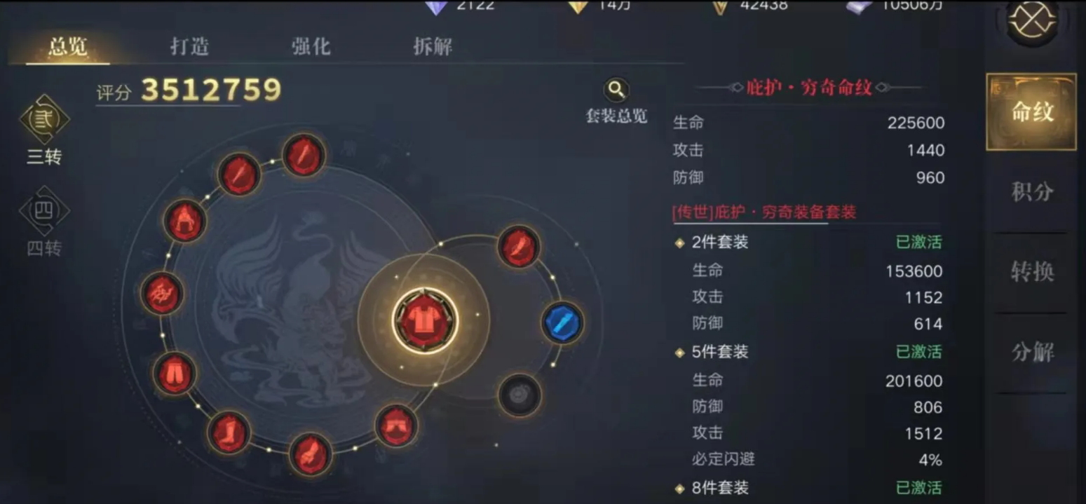新盗墓笔记淘沙铭文带什么好