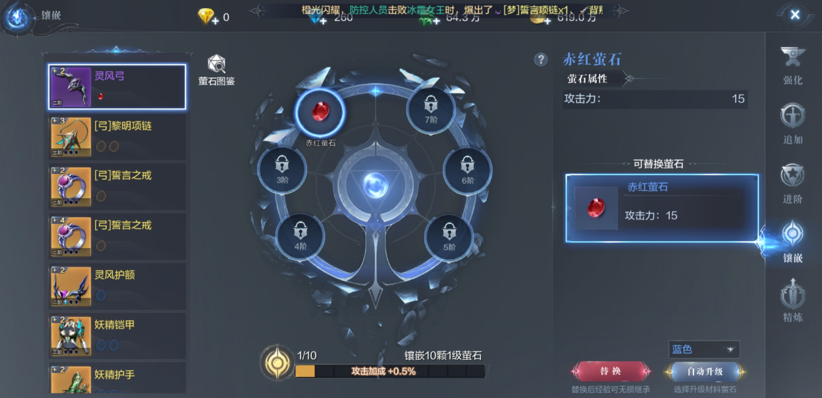 全民奇迹2圣光结晶怎么用