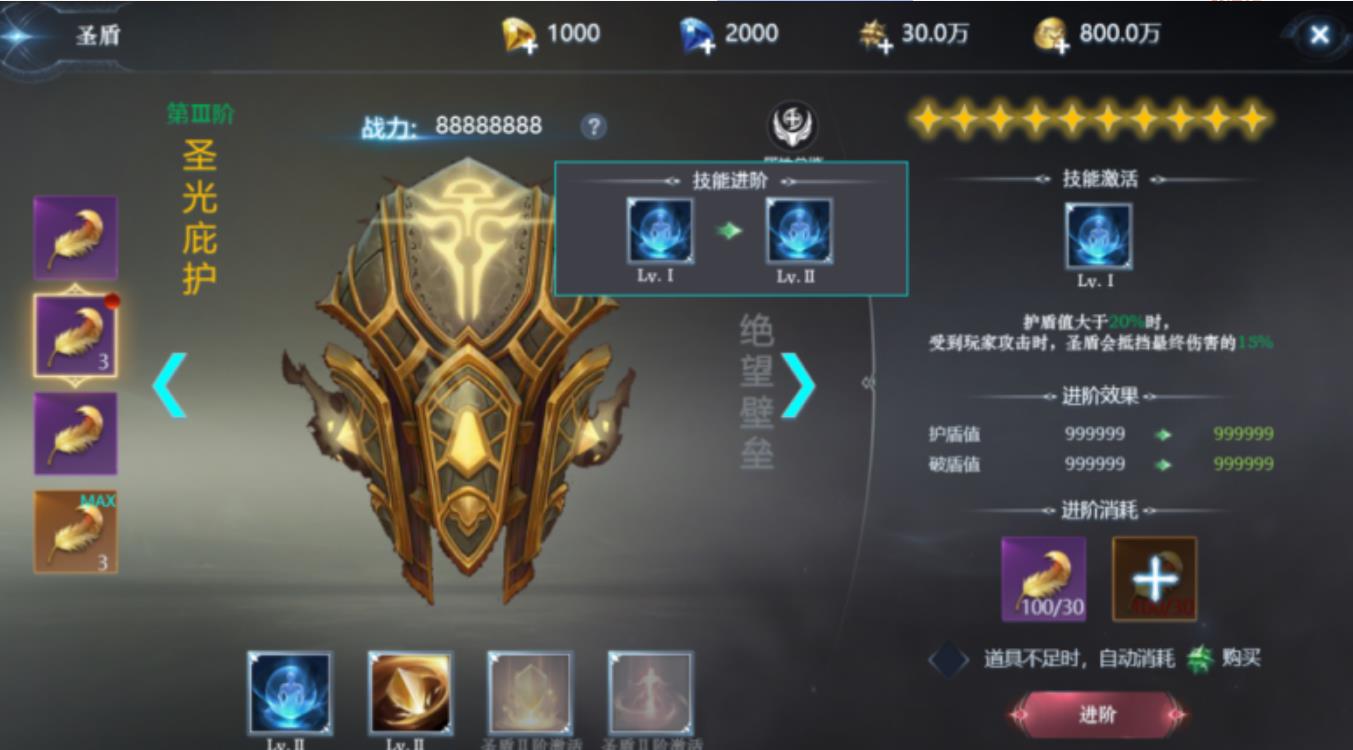 全民奇迹2圣光结晶怎么用