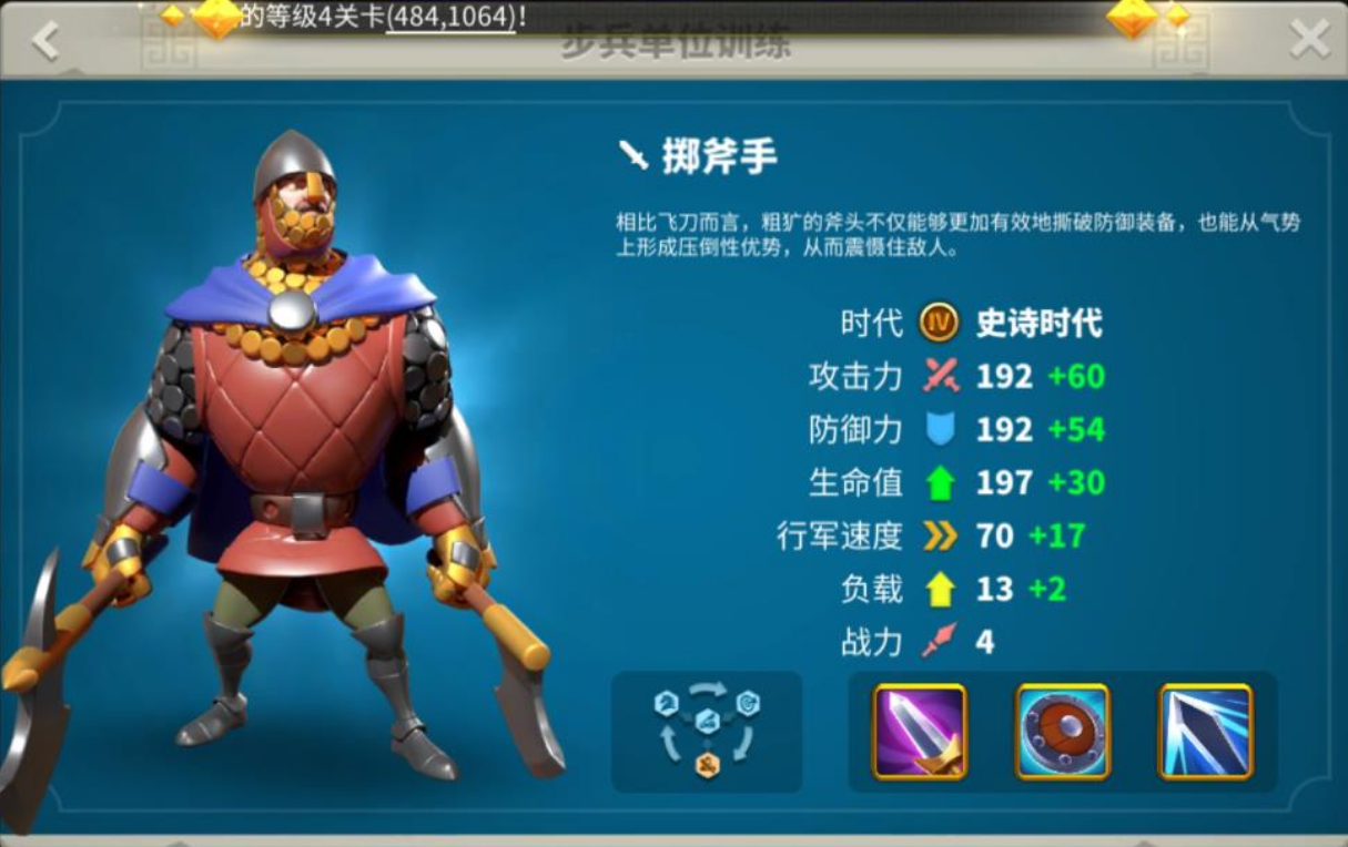 万国觉醒城防部队怎么换