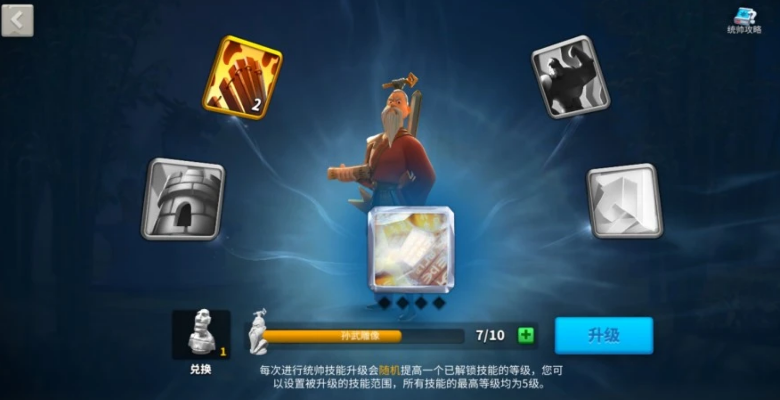 万国觉醒孙武怎么卡星