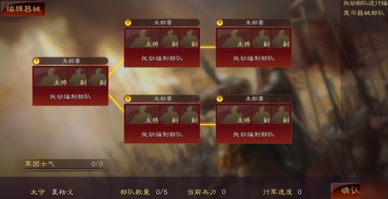 三国志战略版怎么担任太守