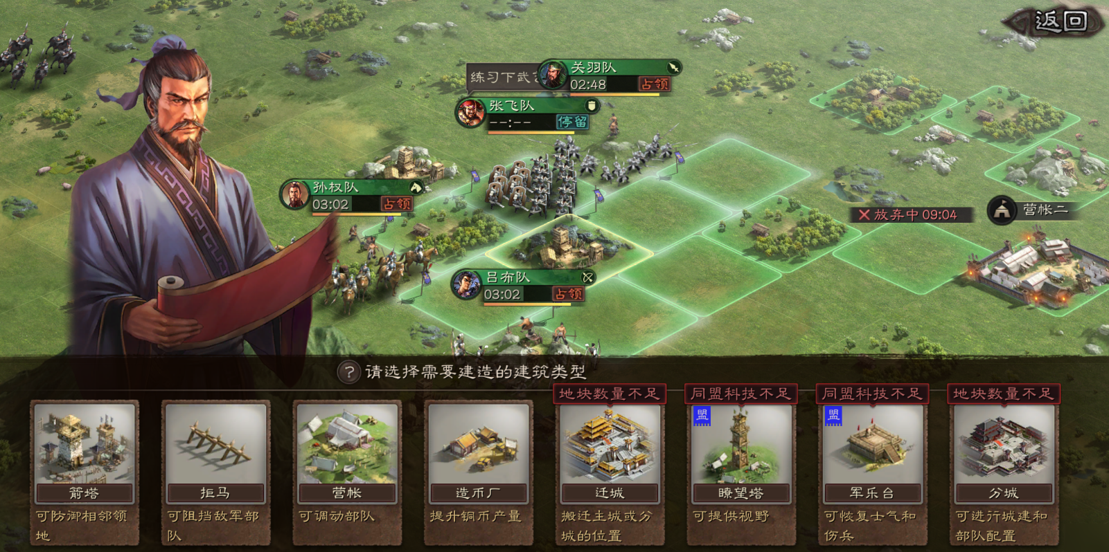 三国志战略版怎么担任太守