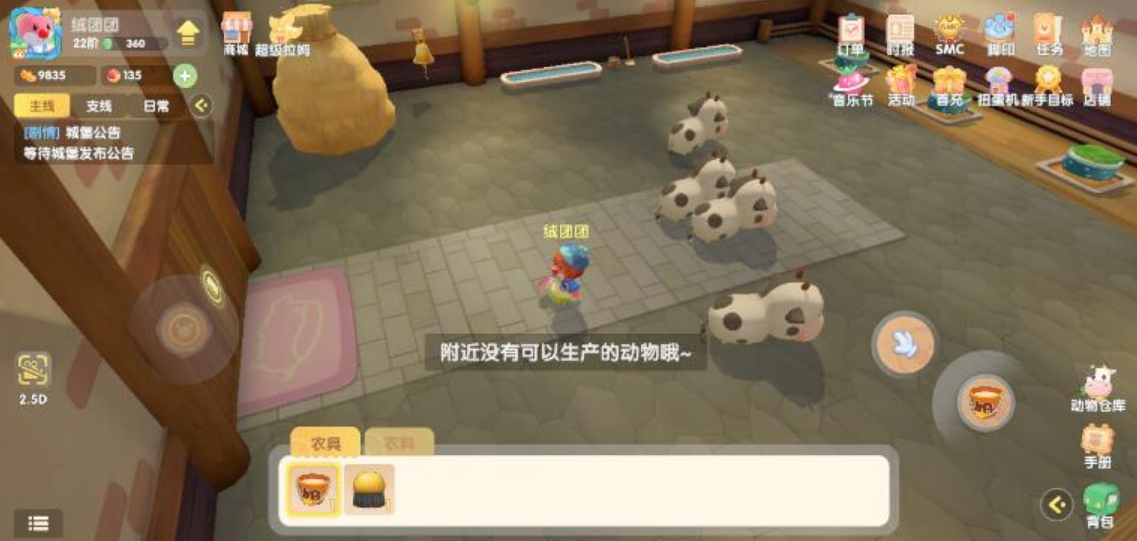 摩尔庄园手游奶牛怎么放