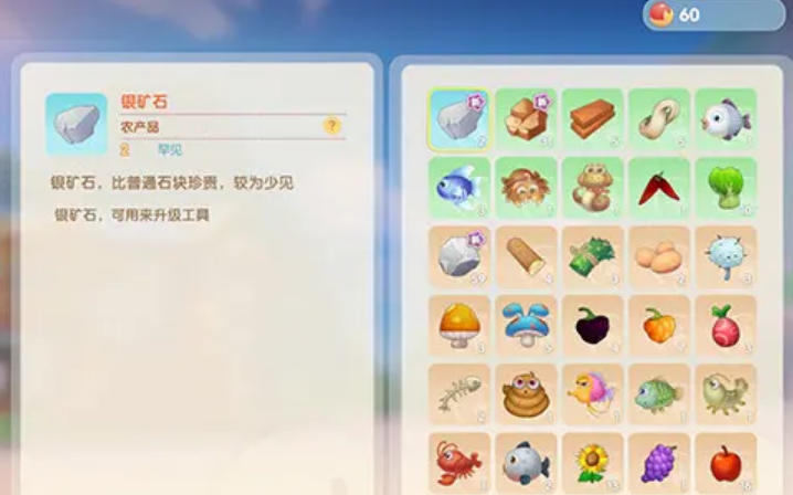 摩尔庄园银矿怎么获得