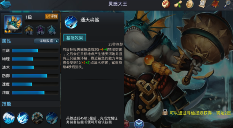 乱斗西游经文怎么不被抢