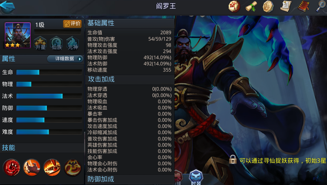 乱斗西游经文怎么不被抢