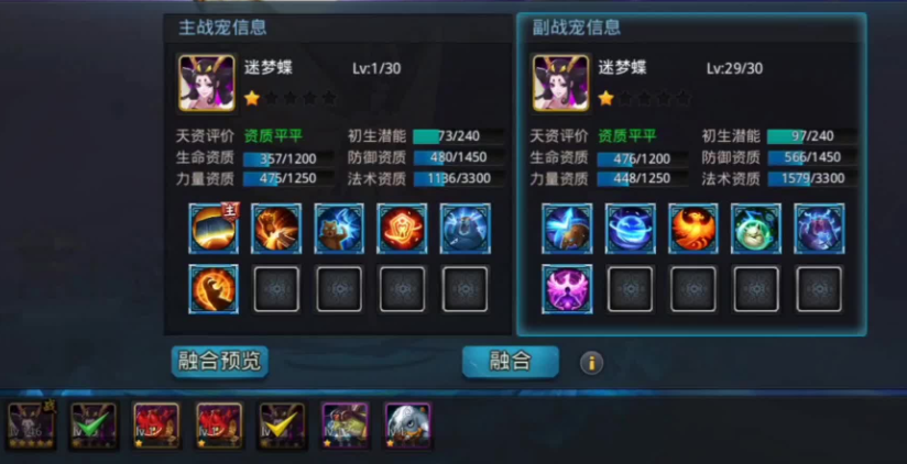 乱斗西游宠物技能怎么刷