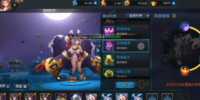 乱斗西游宠物技能怎么刷