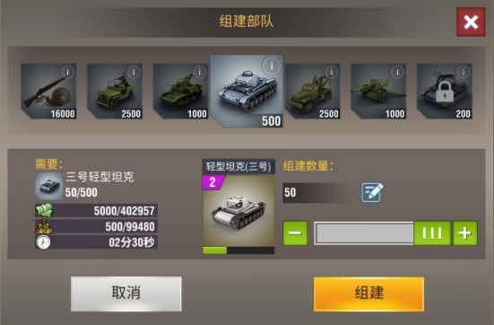 二战风云2人口怎么增加