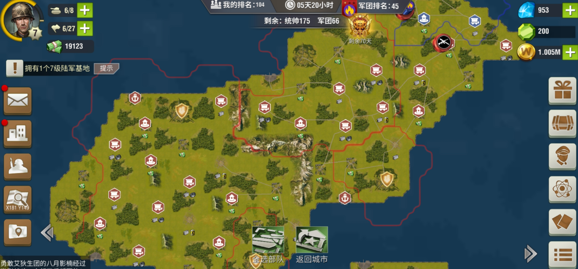 二战风云逃兵在哪出现