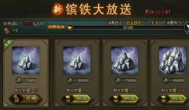 攻城掠地珍宝加强什么