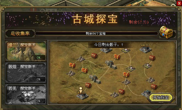 攻城掠地珍宝加强什么