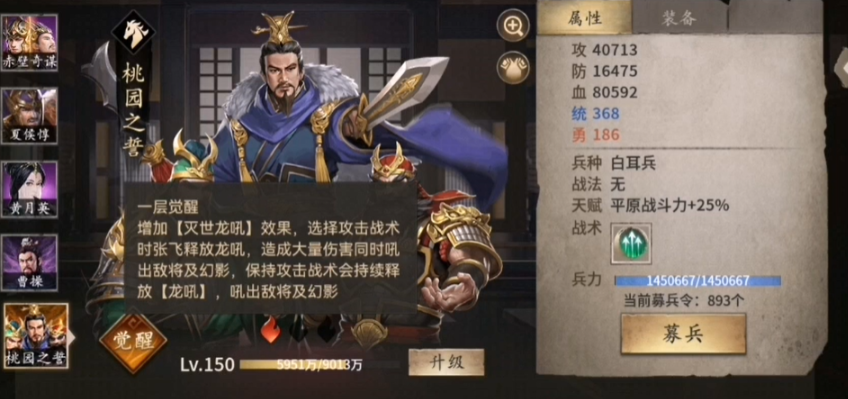 攻城掠地桃园结义带什么