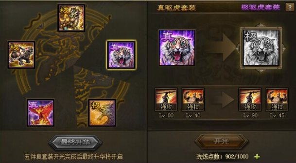 攻城掠地桃园结义带什么