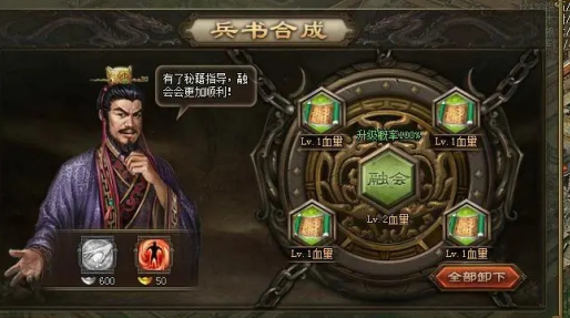 攻城掠地兵书哪里有