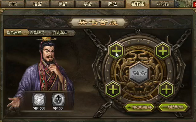 攻城掠地兵书哪里有