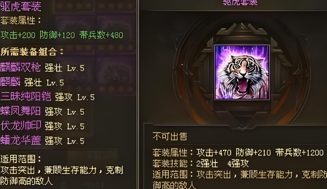 攻城掠地第一套角装弄什么