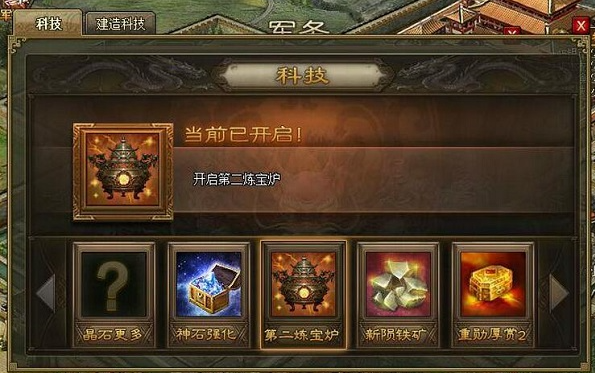 攻城掠地第一套角装弄什么