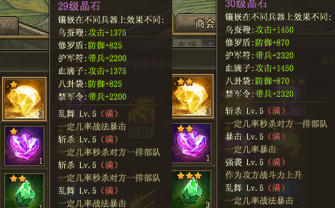 攻城掠地神兵和技能石如何搭配
