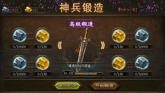攻城掠地神兵和技能石如何搭配