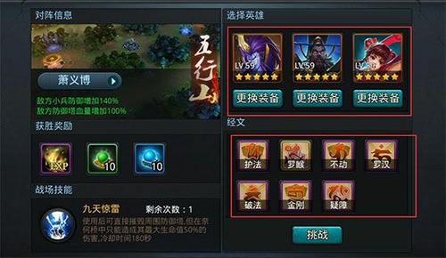 乱斗西游须弥幻境怎么配