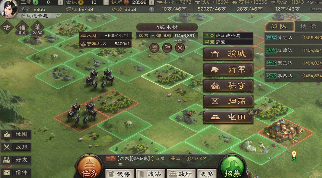 三国志战略版如何翻俘虏的地