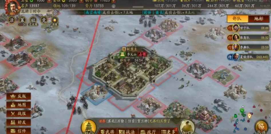 三国志战略版同盟怎么互相打