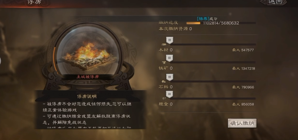 三国志战略版同盟怎么互相打