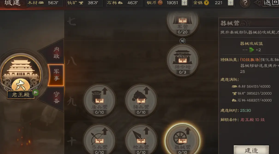 三国志战略版土匪如何征兵