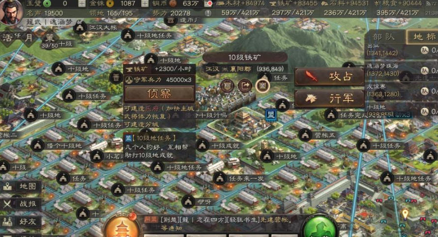 三国志战略版如何规划行军路线