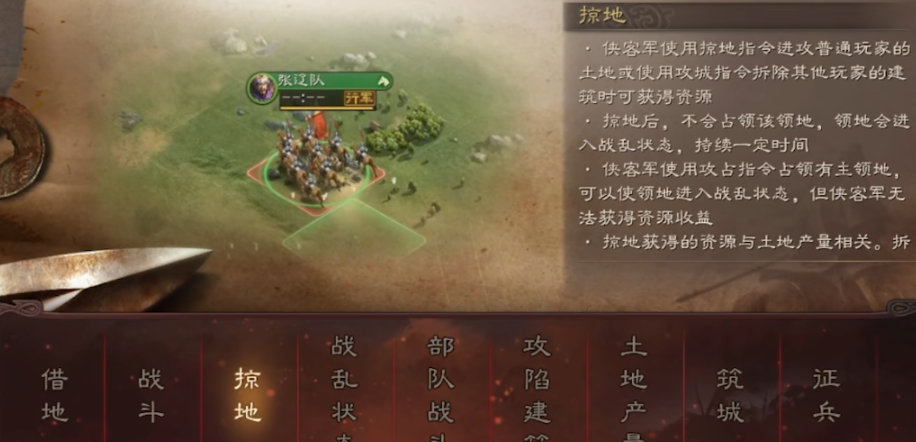 三国志战略版怎么选择土匪