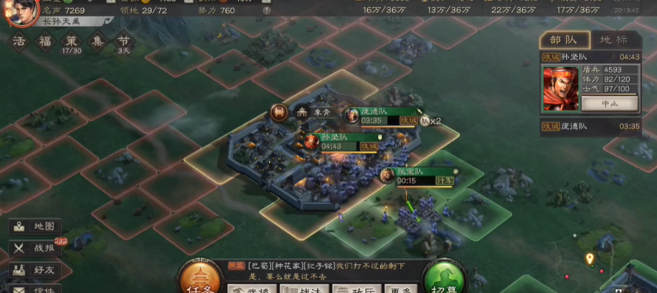 三国志战略版攻城怎么攻那么久