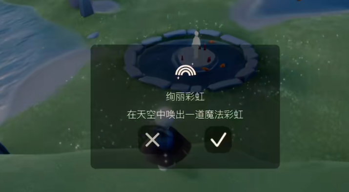 光遇怎么在樱花树下放彩虹
