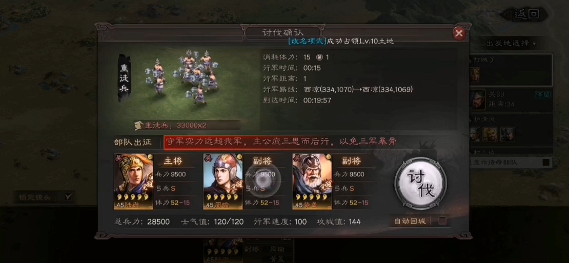 三国志战略版击败重徒兵后会得到什么