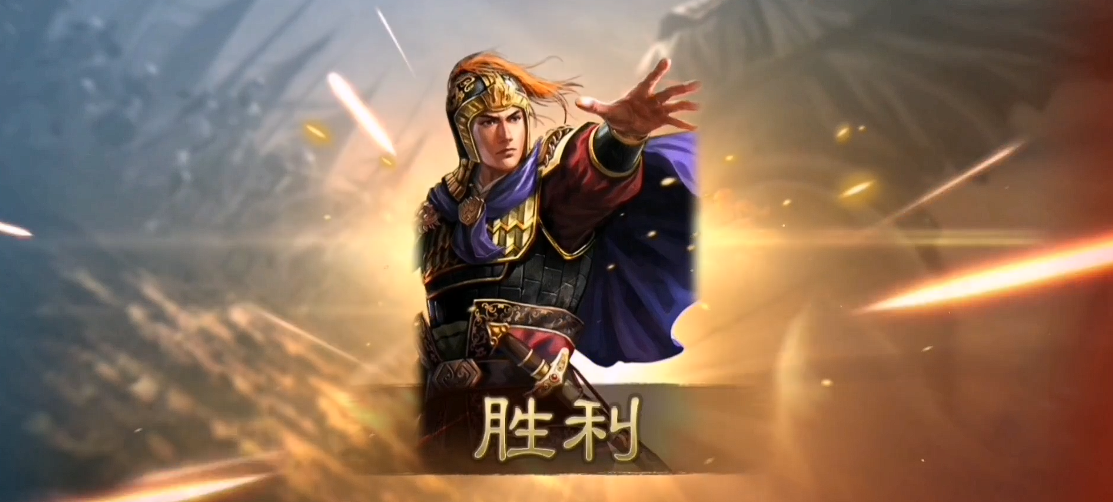 三国志战略版击败重徒兵后会得到什么