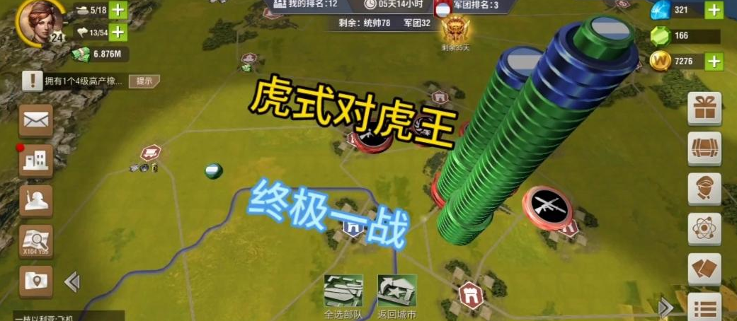 二战风云虎式怎么造