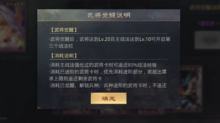 率土之滨怎么提升觉醒