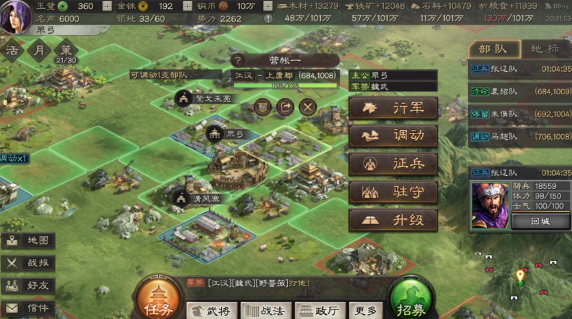 三国志战略版如何建造中的虎帐