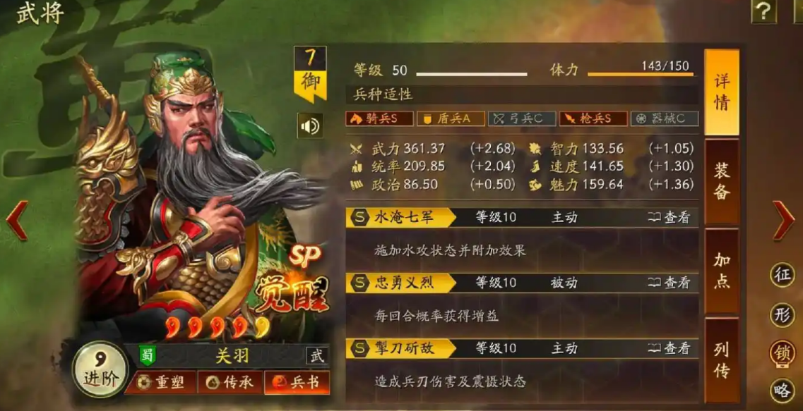 三国志战略版10级单穿什么水平