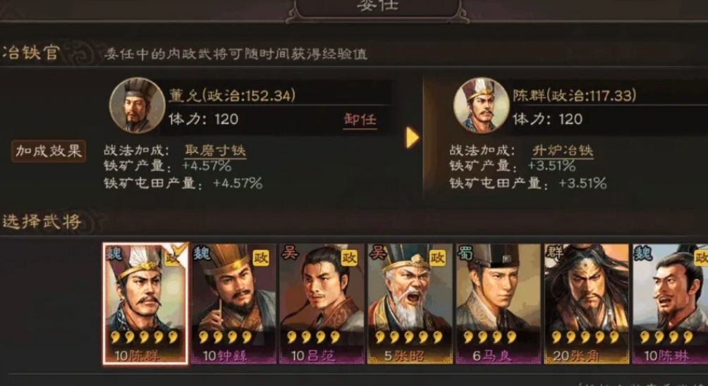 三国志战略版盟内官职有什么用