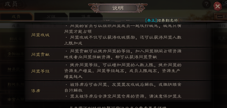 三国志战略版盟内官职有什么用